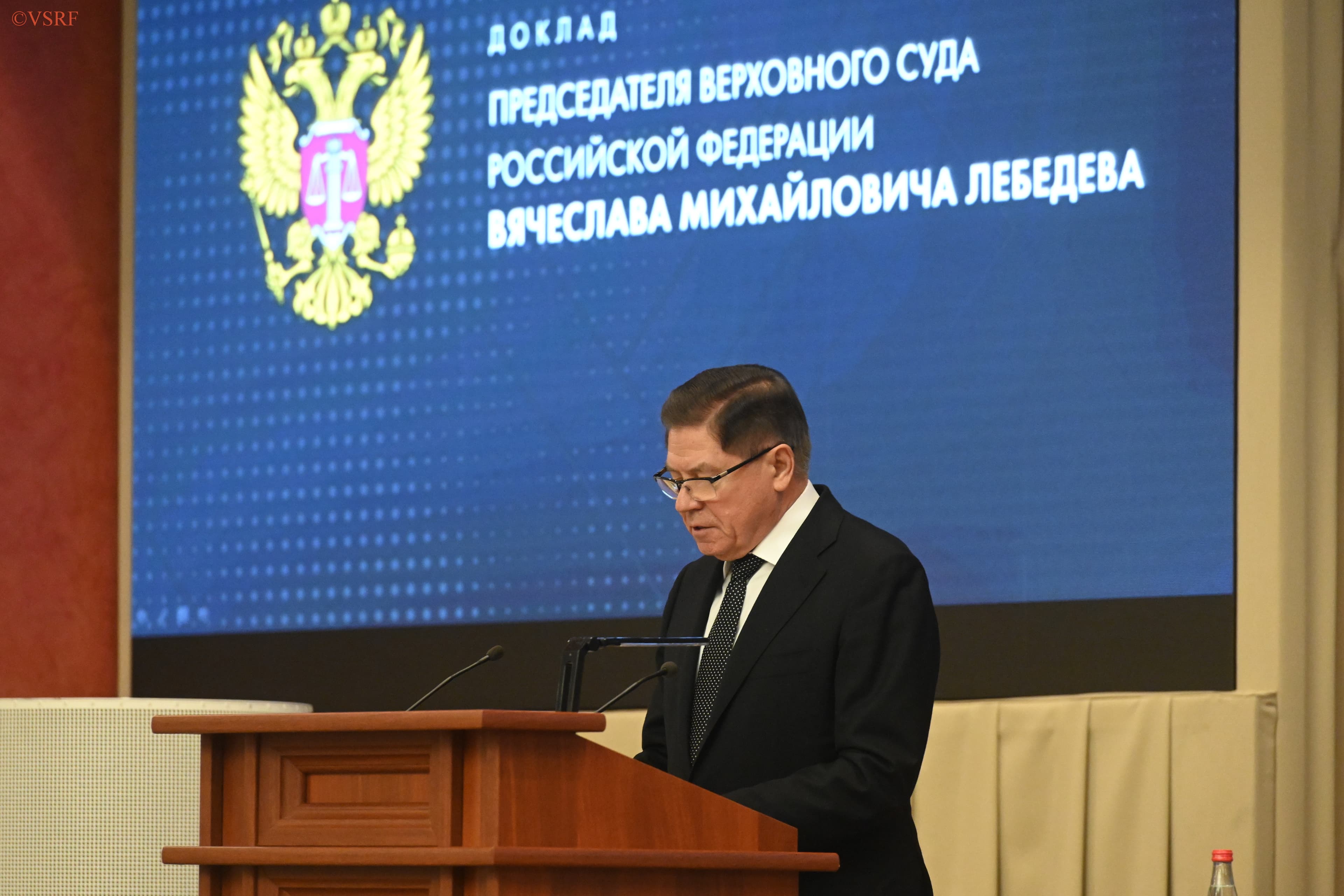 Доклад Председателя Верховного Суда РФ Вячеслава Лебедева на Совещании судей судов общей юрисдикции и арбитражных судов Российской Федерации (Москва, 11 февраля 2020 года).